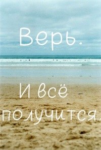 Скачать песню лучше просто верить