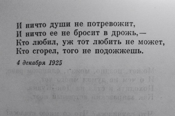 Стих сергея есенина кто любил Стих сергея есенина кто любил
