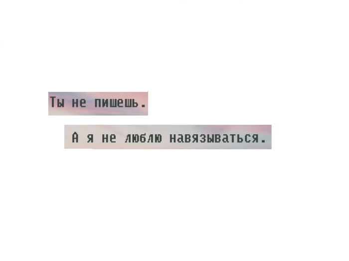 Пнг цитаты про любовь Пнг цитаты про любовь