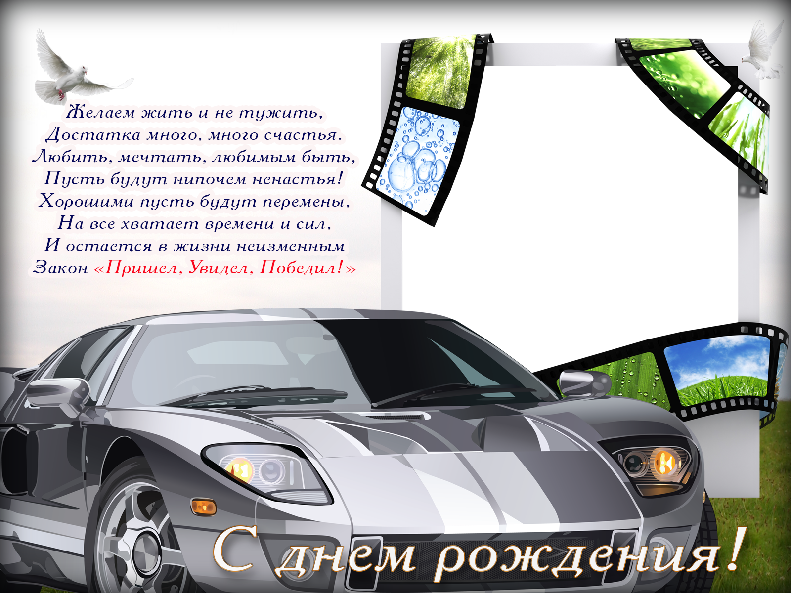Поздравление парню с днем рождения по телефону Поздравление парню с днем рождения по телефону