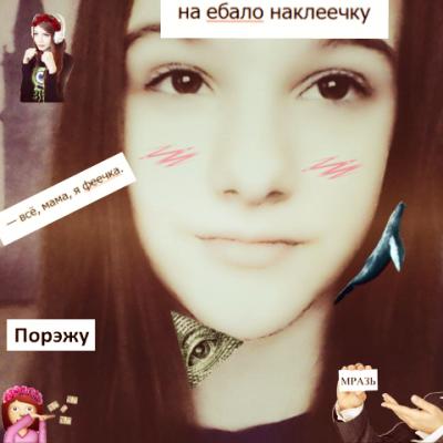 Карина сап двач