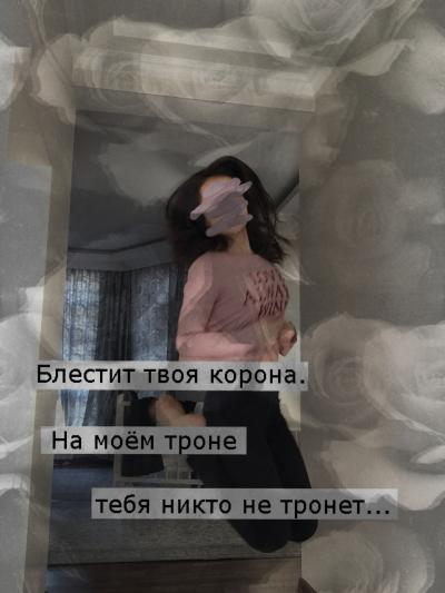 блестит твоя корона.