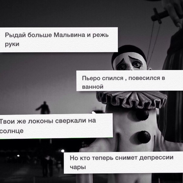 Найти Выход Мальвина Скачать