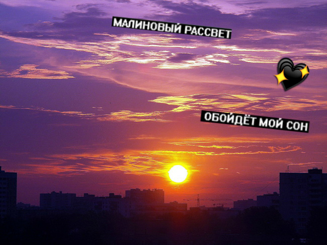 Малиновый звон мы танцуем