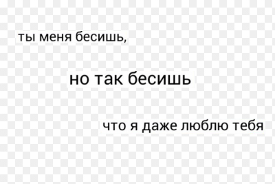 Картинки ты сволочь но я тебя люблю
