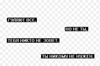 Картинки никто не идеален