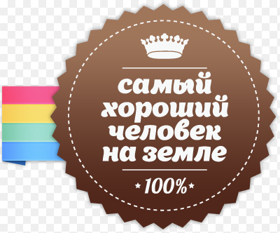 Byvaet Tak Chto Ty Horoshij I Ochen Dobryj Chelovek I Tolko Po Tvoim Postupkam Vse Dumayut Chto Ty Plohoj