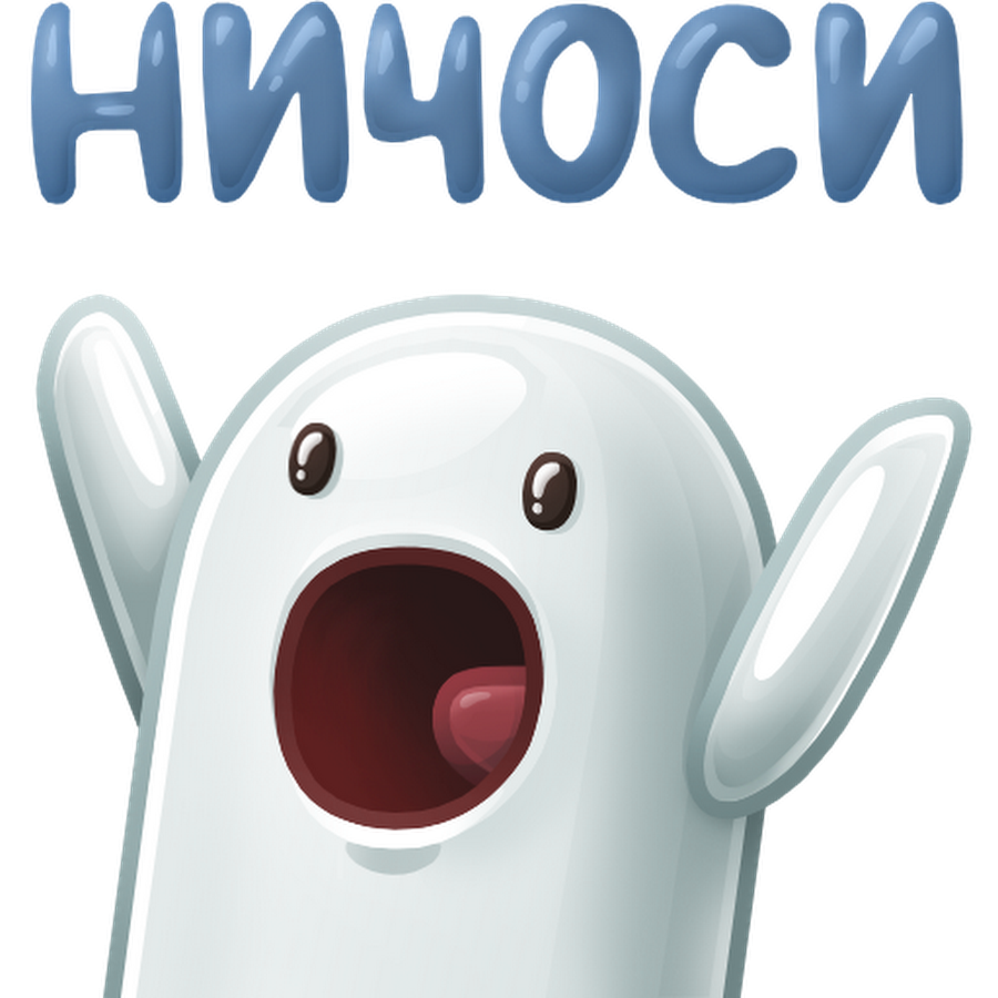 Стикеры с юмором