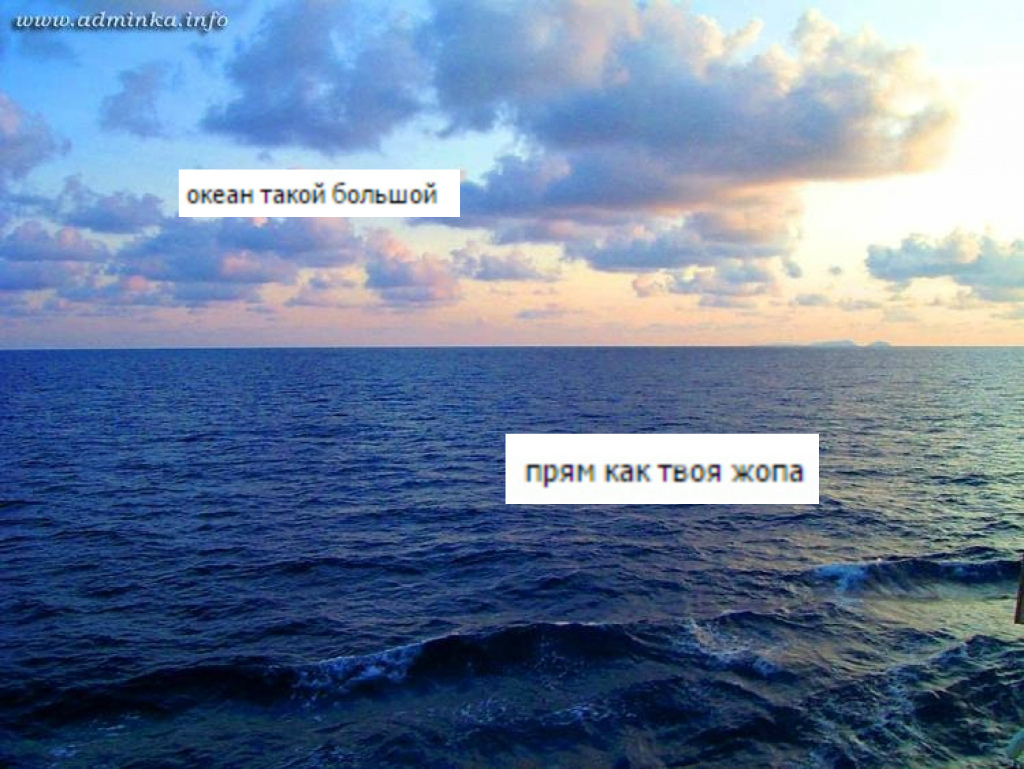 Обийми океан на русском. Тихий океан. Тихое море. Тихий океан фото. Моря Тихого океана.
