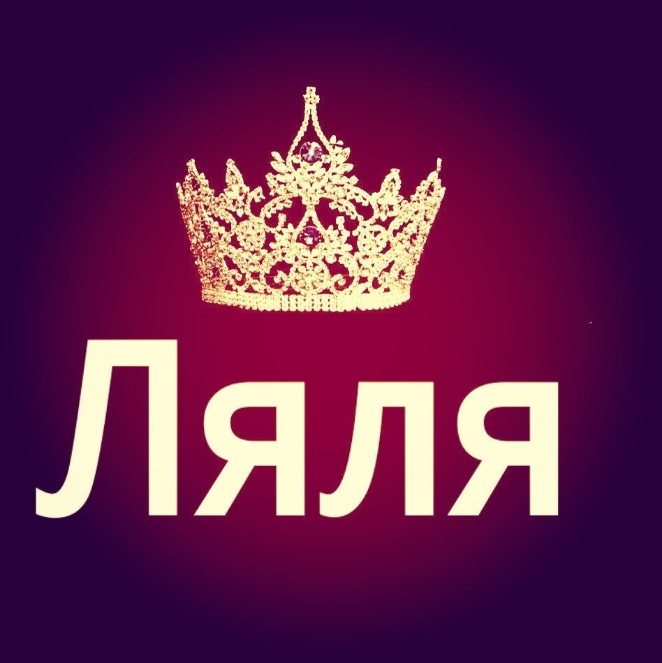 Картинки С Именем Седа
