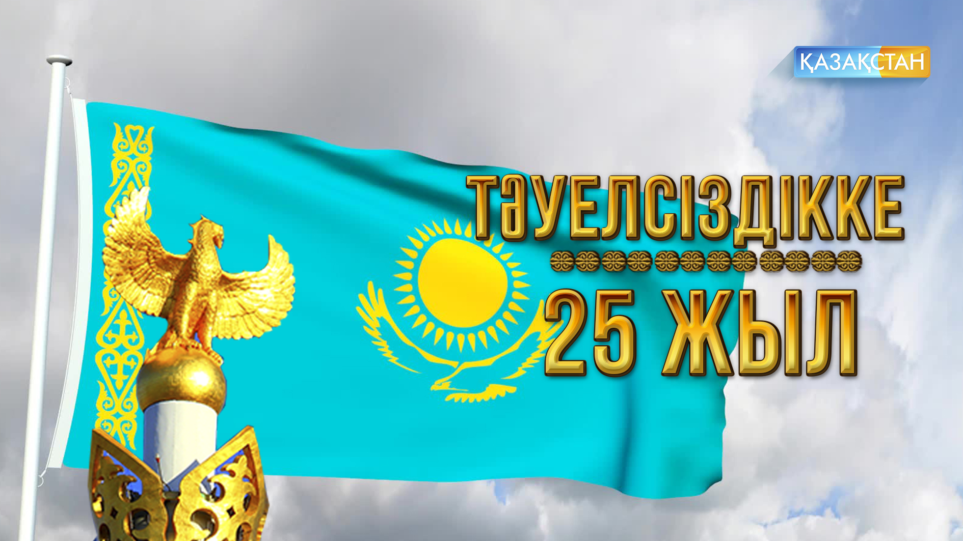 Шаблон т?Уелсіздік