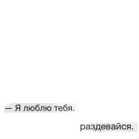 Я сниму одежду