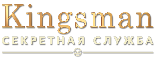 Наклейка кингсмен PNG - AVATAN PLUS