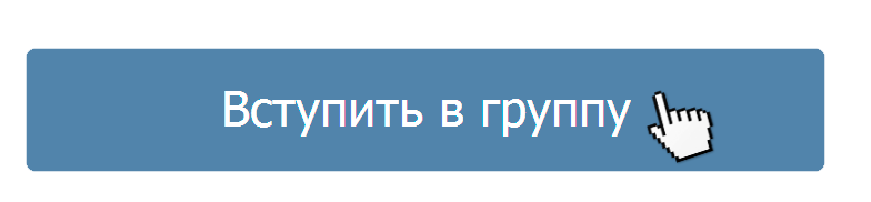 18 Группа Вк