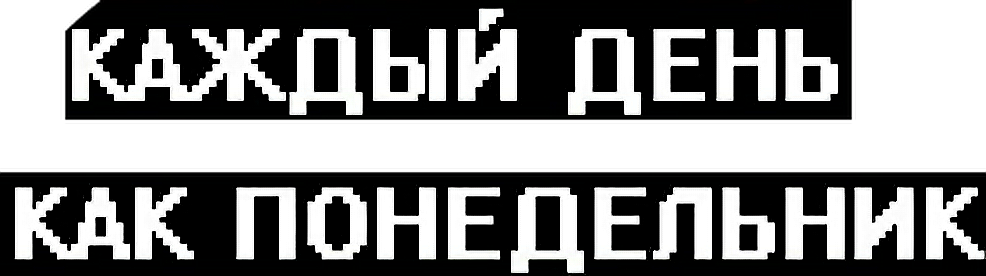 Наклейка с текстом. Наклейки надписи. Стикеры со словами. Наклейки слова. Наклейка с текстом.