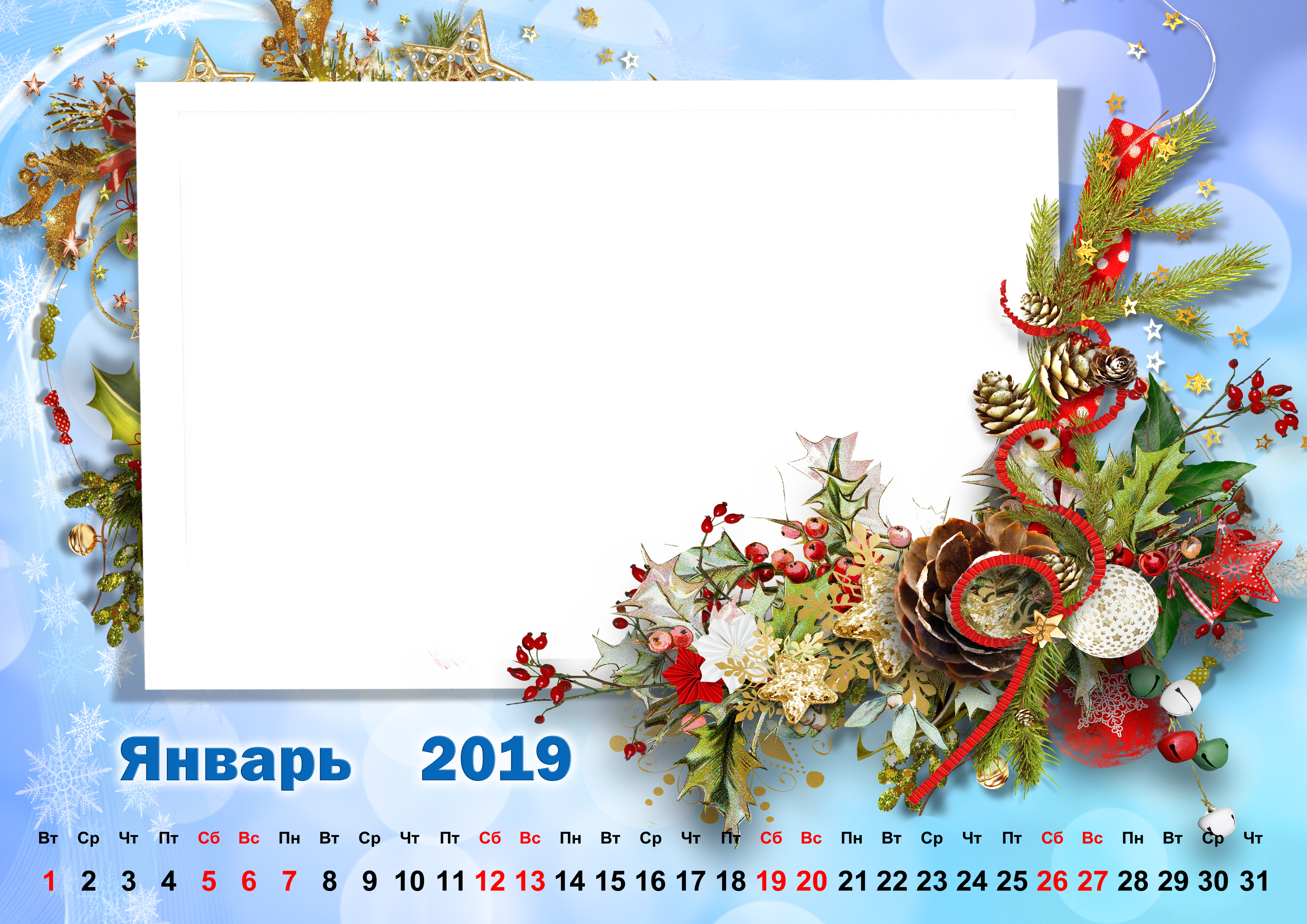 Январь Календарь Пнг