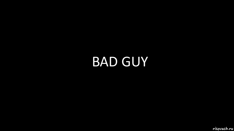 Бэд на русском. Ама бэд Гай. Надпись Bad. Bad guys надпись. Bad надпись на черном фоне.