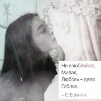 Слушать не влюбляйся милая